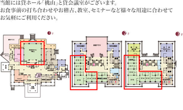 貸会議室・ホール